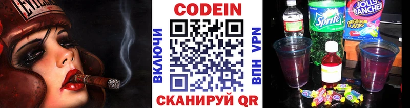 Codein Purple Drank  Серафимович 
