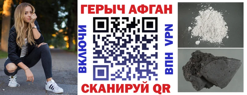 Героин гречка Серафимович