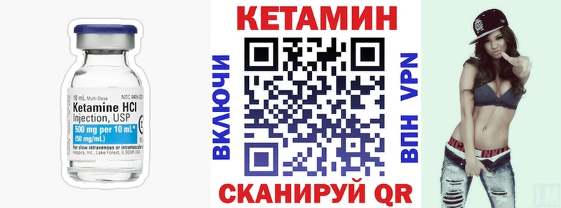 КЕТАМИН ketamine  Серафимович 