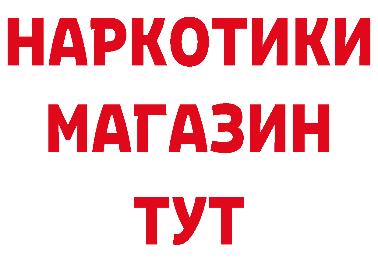 Названия наркотиков дарк нет какой сайт Серафимович