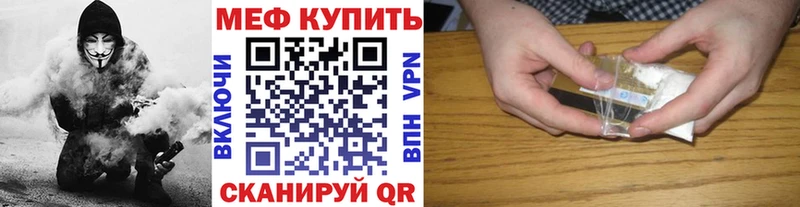 МЕФ mephedrone  Серафимович 