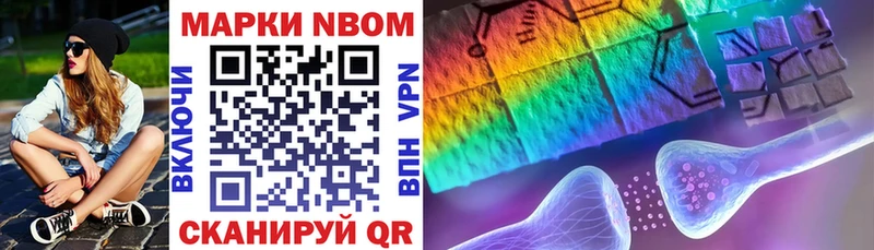 Марки 25I-NBOMe 1,5мг  Серафимович 